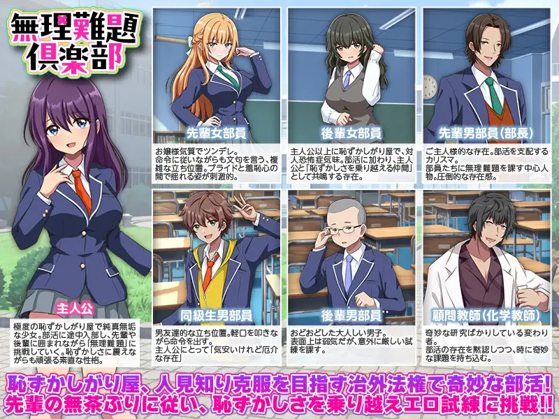 [RPG/AI汉化] 無理難題倶楽部 [百度/1G]