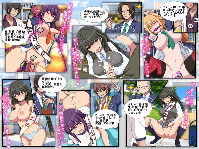 無理難題倶楽部 画像3