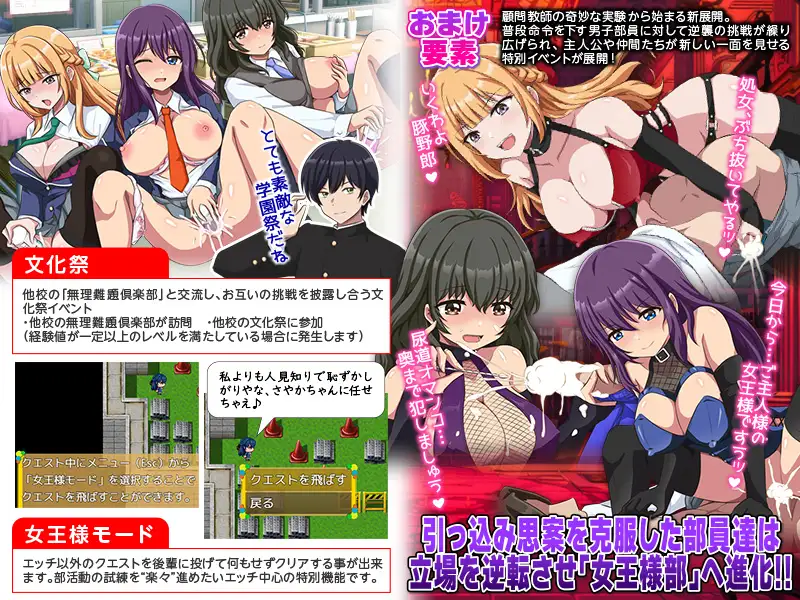 [RPG/AI汉化] 無理難題倶楽部 [百度/1G]