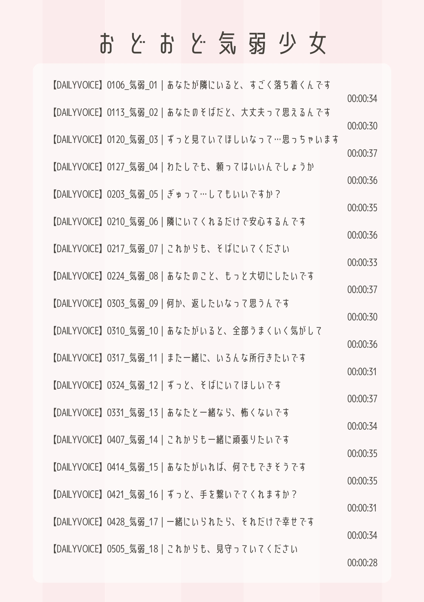 【甘々】おどおど気弱少女【DAILYVOICE】 画像1