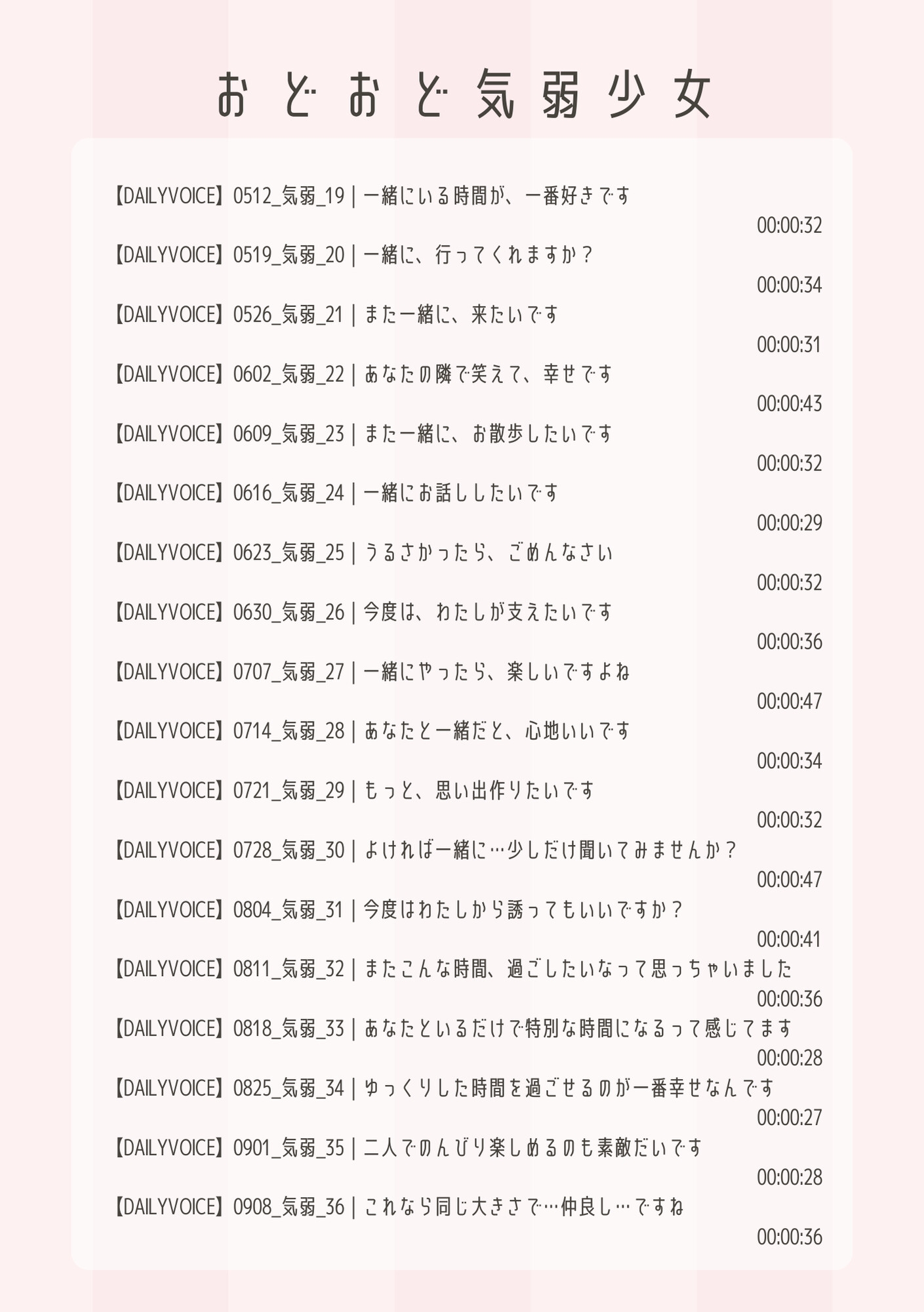 【甘々】おどおど気弱少女【DAILYVOICE】 画像2