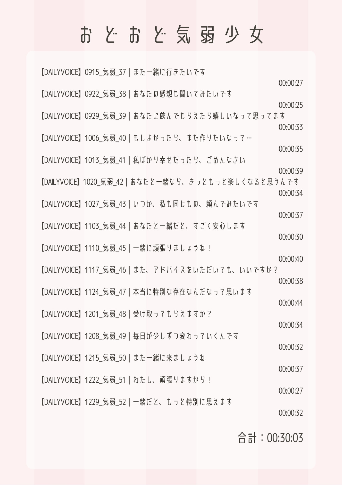 【甘々】おどおど気弱少女【DAILYVOICE】 画像3