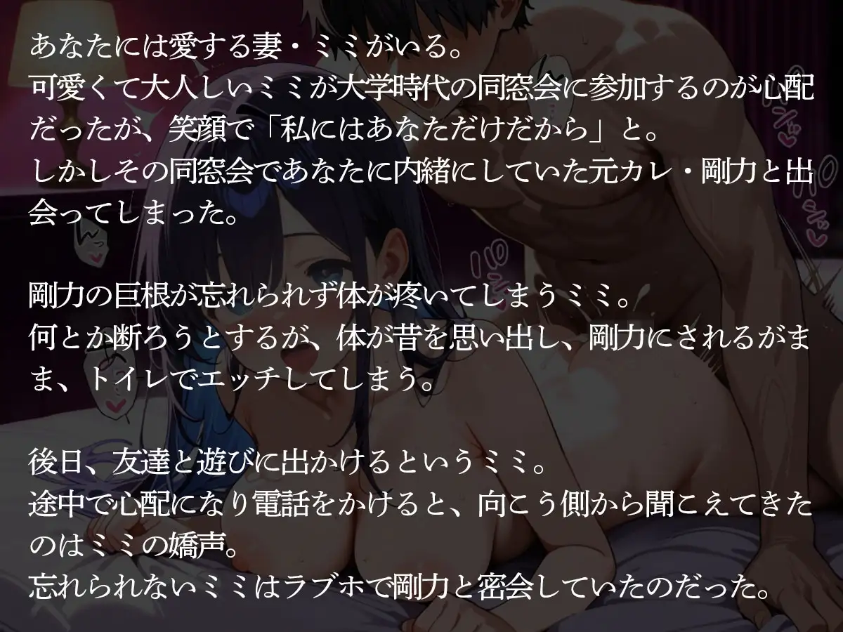 【NTR】同窓会で巨根消防士の元カレに壊れるまで寝取られた最愛の妻 サンプル画像 2