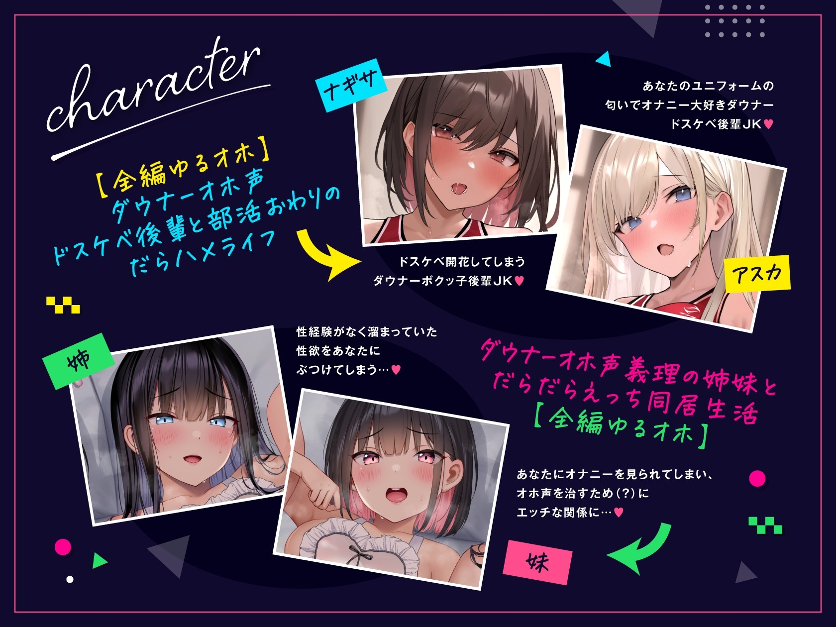 【続編二本立て！漫画風イラスト4枚つき！】ダウナーオホ声義理の姉妹2/ドスケベ後輩2♪【全編ゆるオホ】4キャラ集合のIFトラックも♪ 画像2