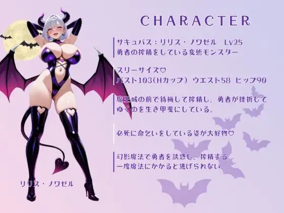 サキュバスクエスト！〜極上の搾精耐久物語〜リリス・ノアゼル編 サンプル1