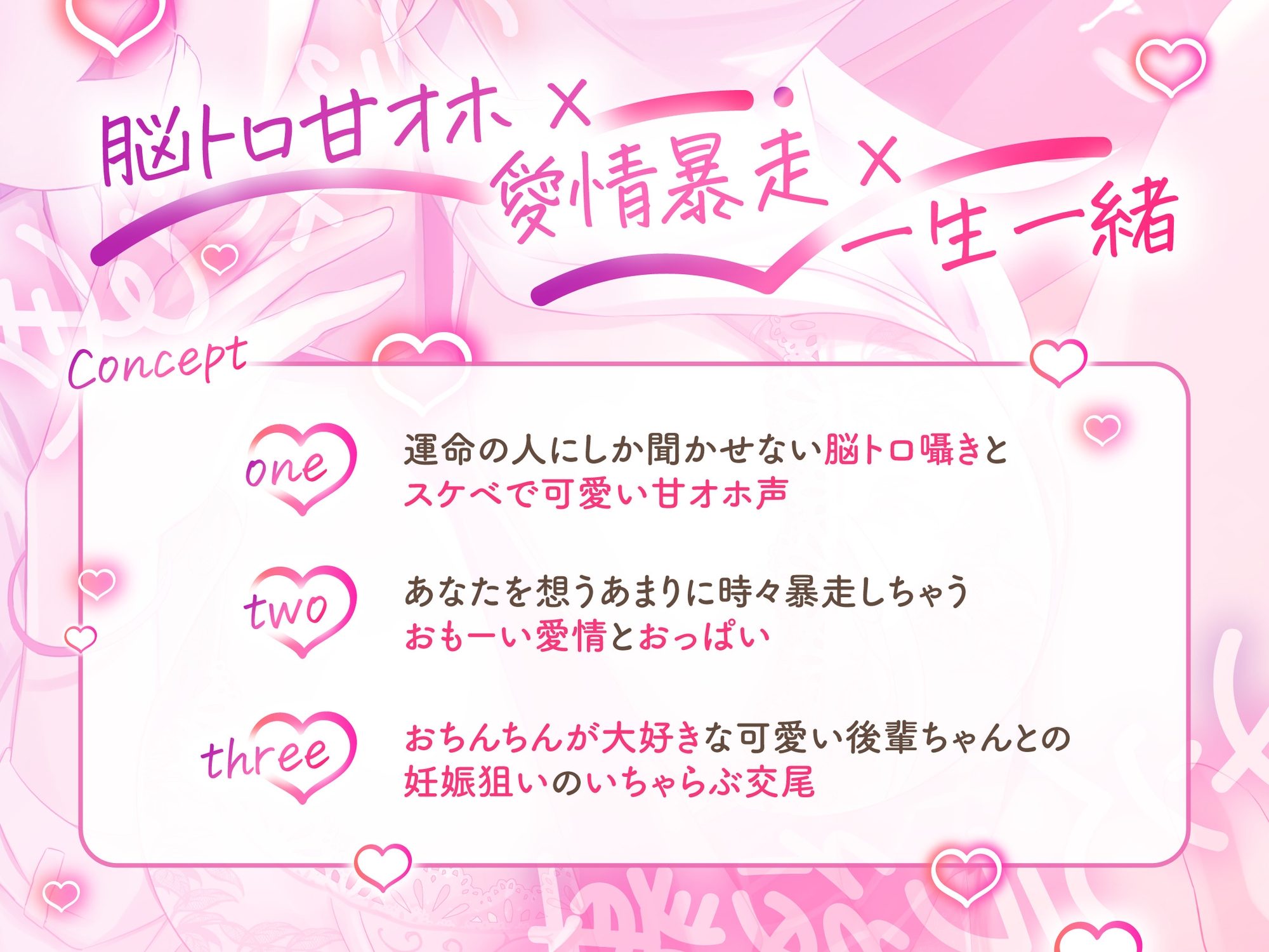 【ゆるおほ/全裸差分イラスト付き】むっちりデカパイメンヘラ後輩と一生一緒確定誘惑生えっち♡～今、赤ちゃん作るためにえっちしてます♡～【KU100】 画像3