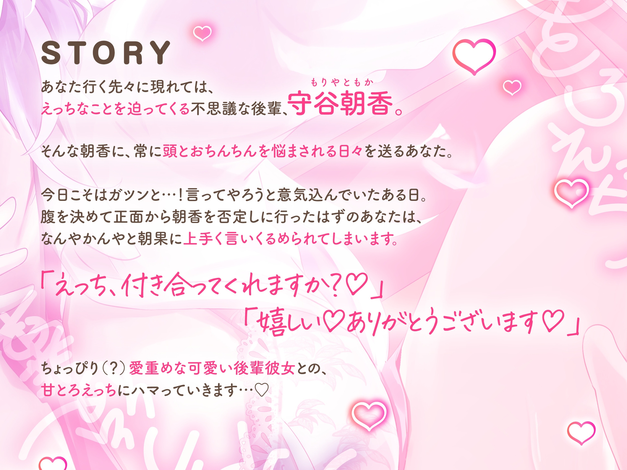 【ゆるおほ/全裸差分イラスト付き】むっちりデカパイメンヘラ後輩と一生一緒確定誘惑生えっち♡～今、赤ちゃん作るためにえっちしてます♡～【KU100】 画像4