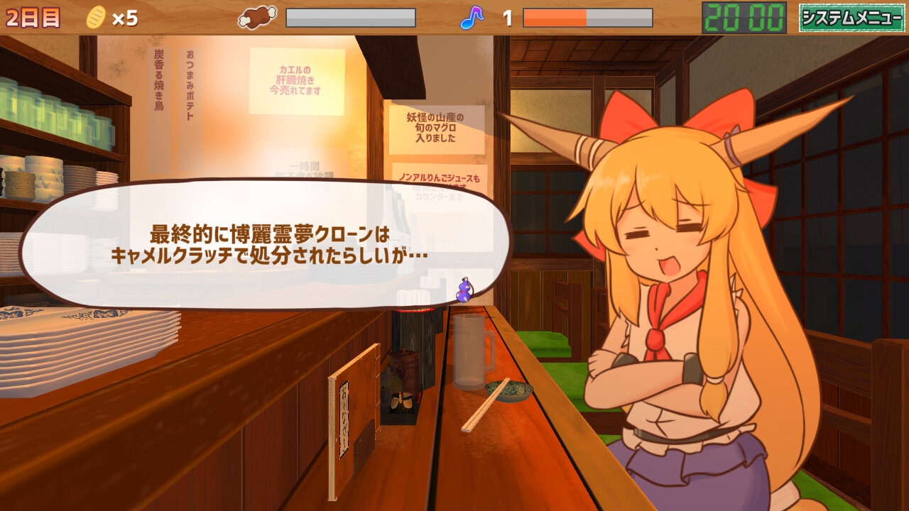 サシ飲み萃香ちゃん 画像1