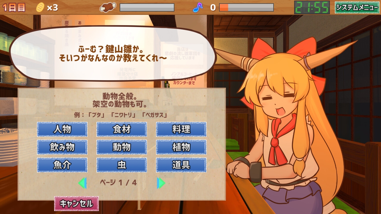 サシ飲み萃香ちゃん 画像3