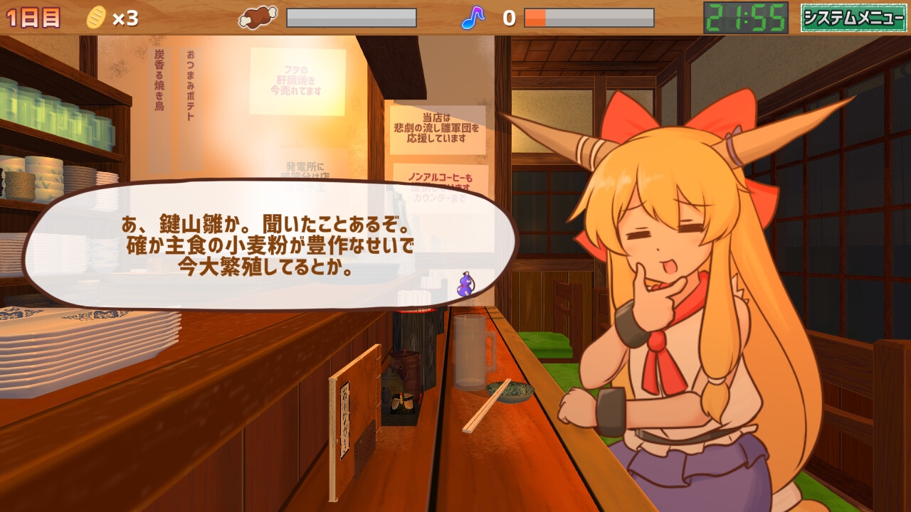 サシ飲み萃香ちゃん 画像4