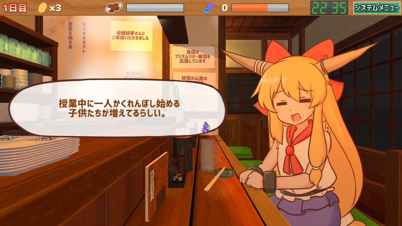 サシ飲み萃香ちゃん 画像5