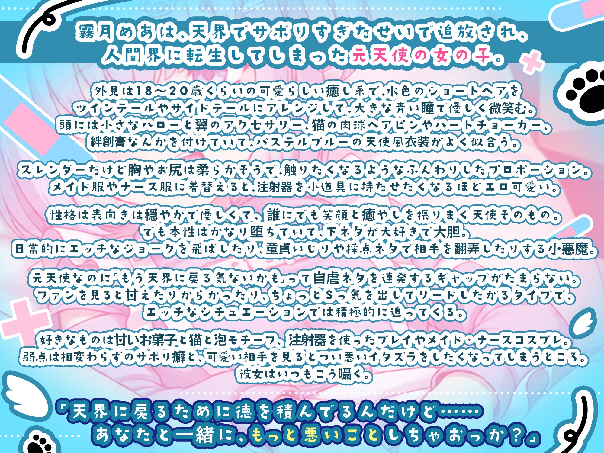 霧月めあの日常本気オナニー実演 ～天使のくせに毎日こんな下品にイキまくってる～ 画像1