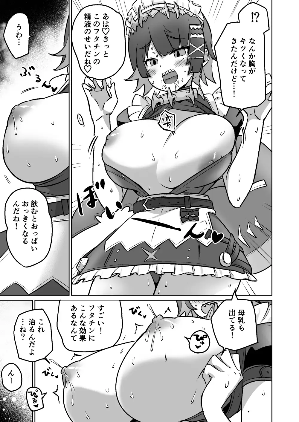 エレンちゃんをいじめたい サンプル画像 5