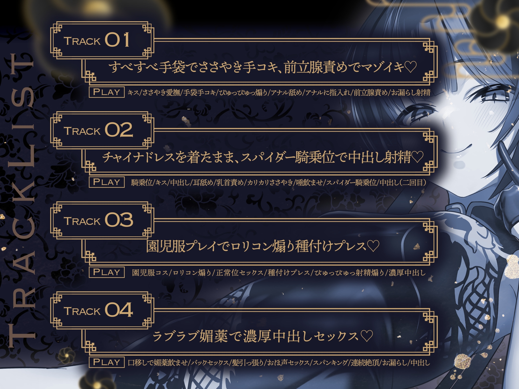 【期間限定110円】病弱コスプレイヤー彼女と媚薬らぶあま濃厚オフパコしちゃう音声【連続射精】 画像3