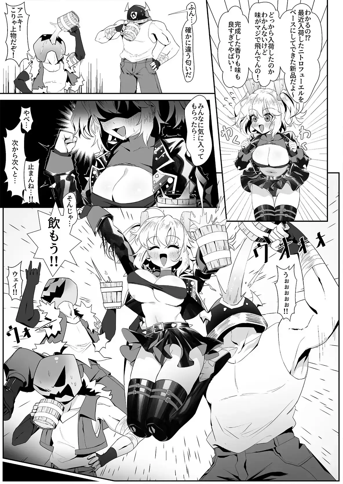 バーニスの必勝交渉術 サンプル画像 3