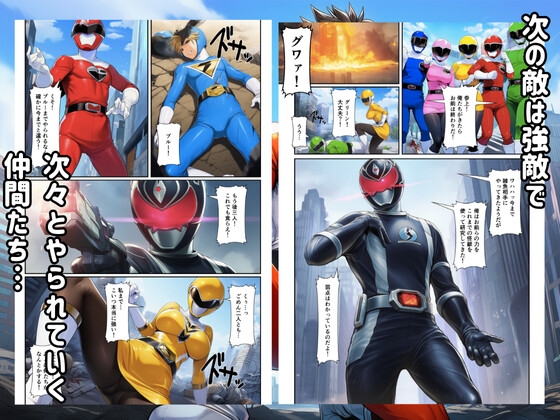 戦隊ヒロイン完全敗北!悪の組織に快楽堕ちして性奴○に_6