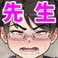 パワハラ数学教師黒川アヤ先生(38)独身、むっつりスケベがバレてオレのおちんぽ奴○になってしまう。