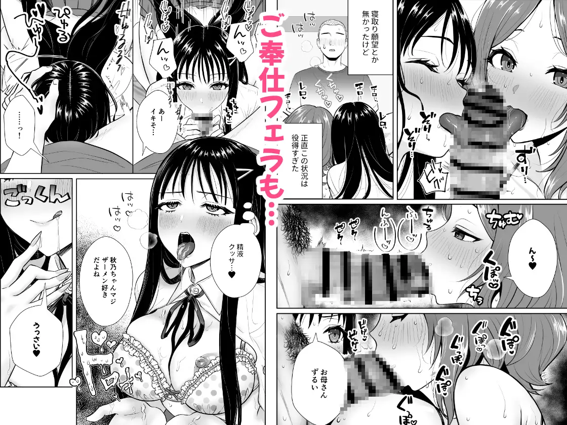 ウチの母娘寝取りませんか?〜隣の親子丼デリバリー〜 サンプル画像 2