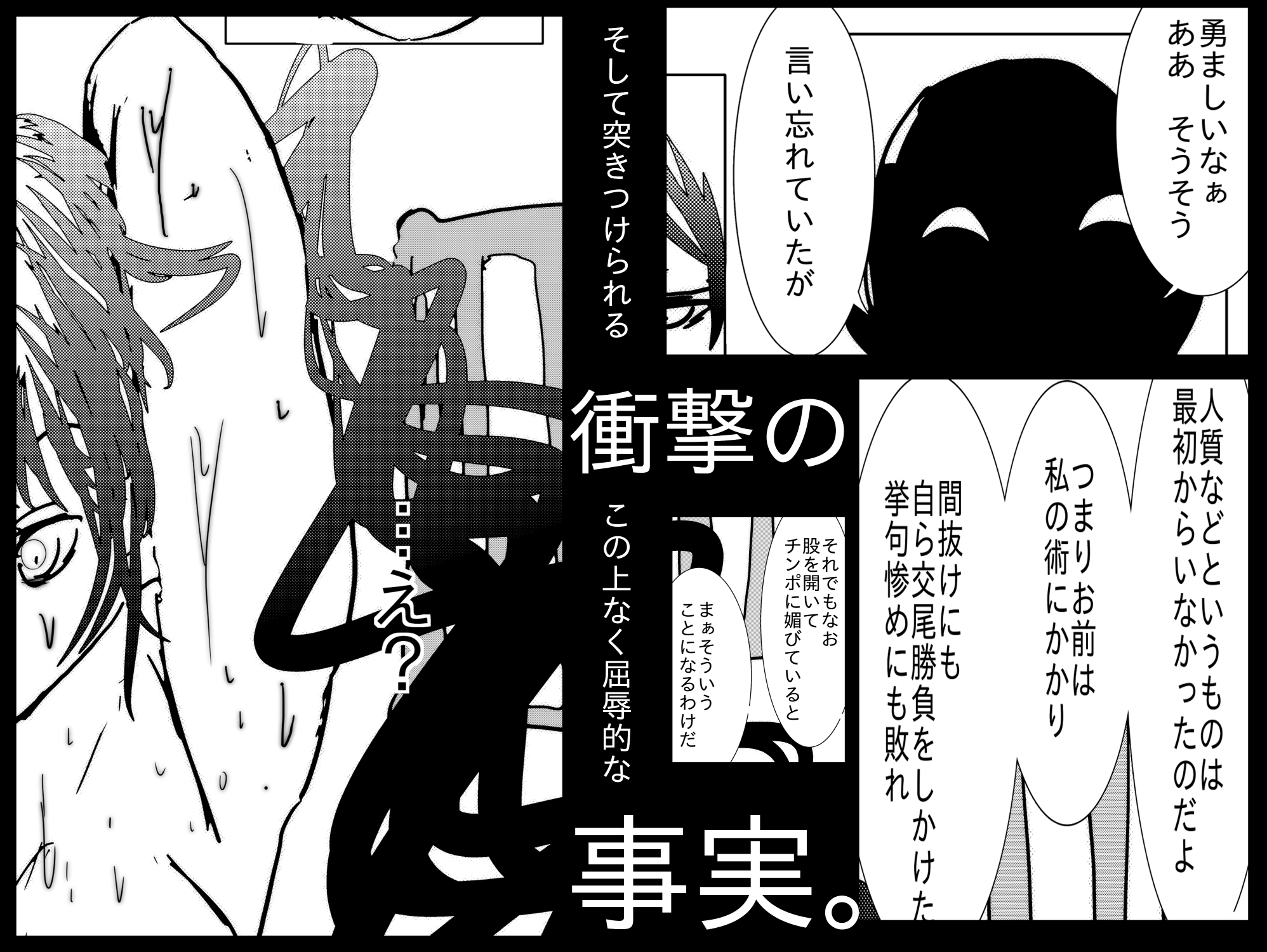 退魔師トモエ ～禁断の快楽排泄絶頂編～ 画像7