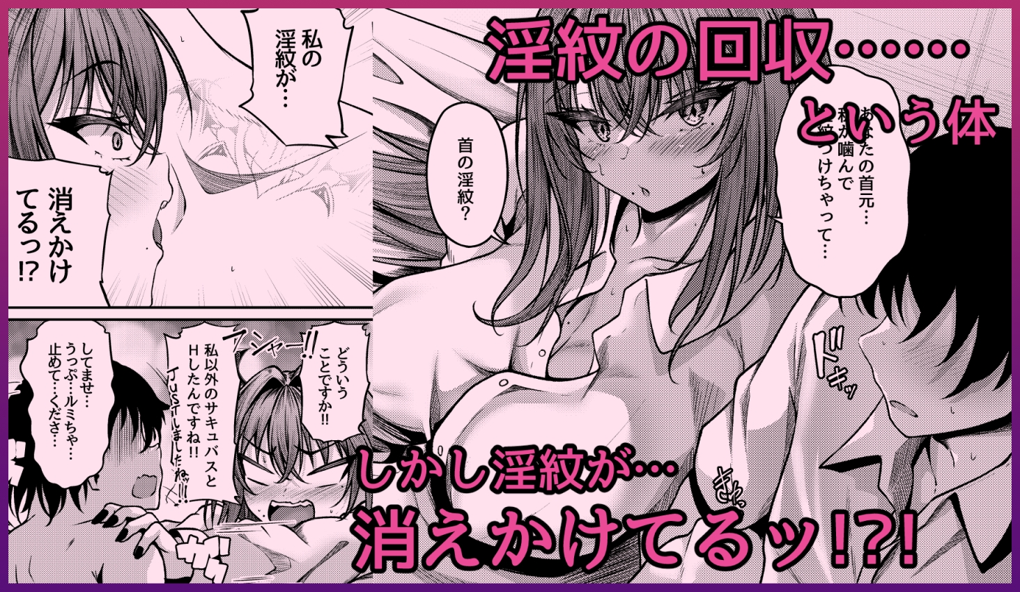 サキュバス酒場 ユメカナウ Episode of LUMI 画像3