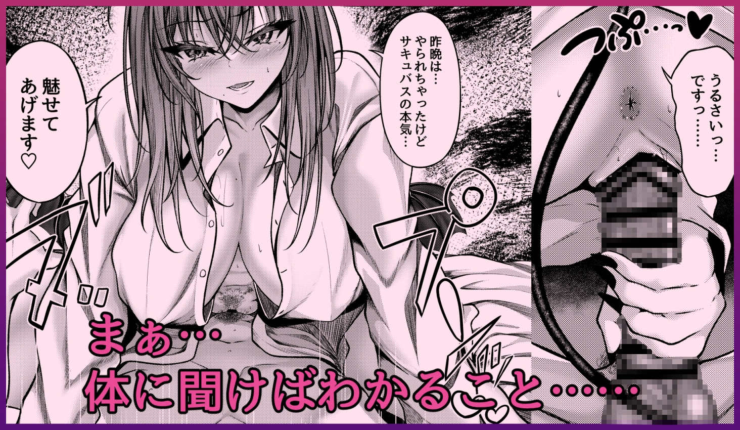 サキュバス酒場 ユメカナウ Episode of LUMI 画像5