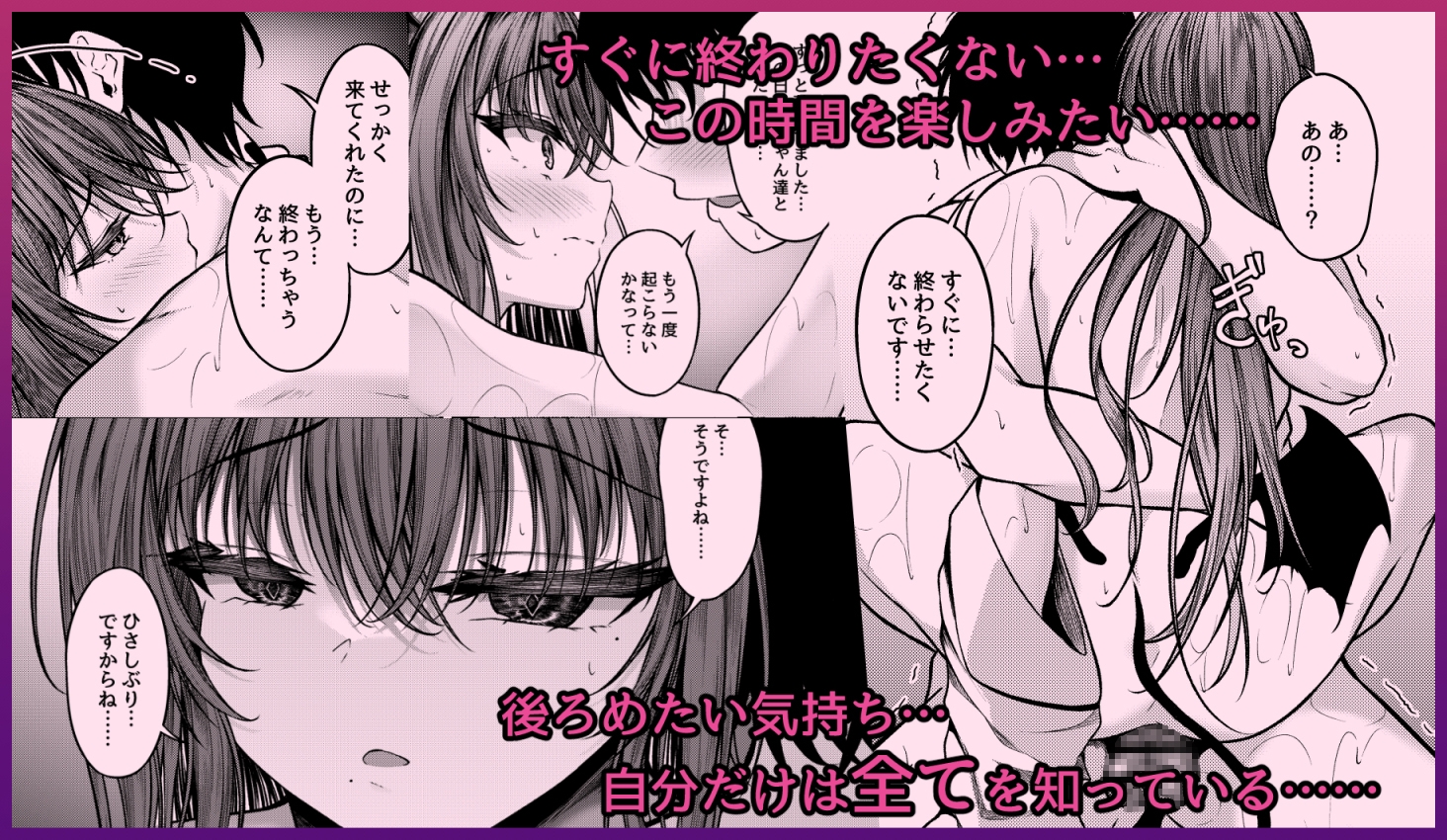 サキュバス酒場 ユメカナウ Episode of LUMI 画像7