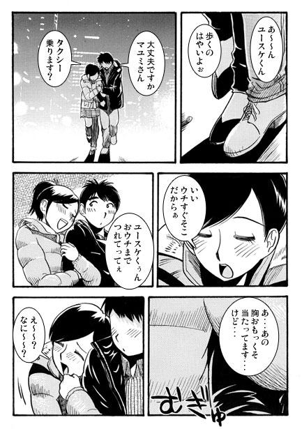 旦那の居ぬ間に… 画像1