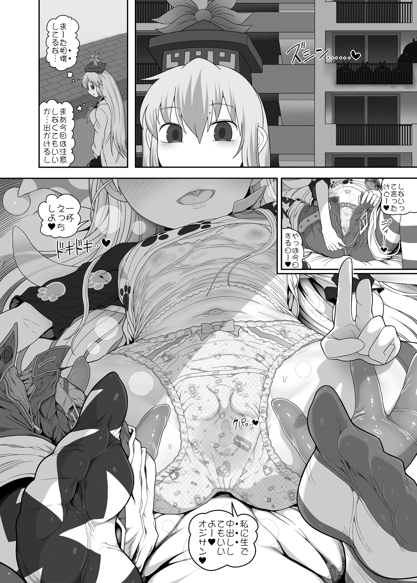 悪い子ピース3 画像1