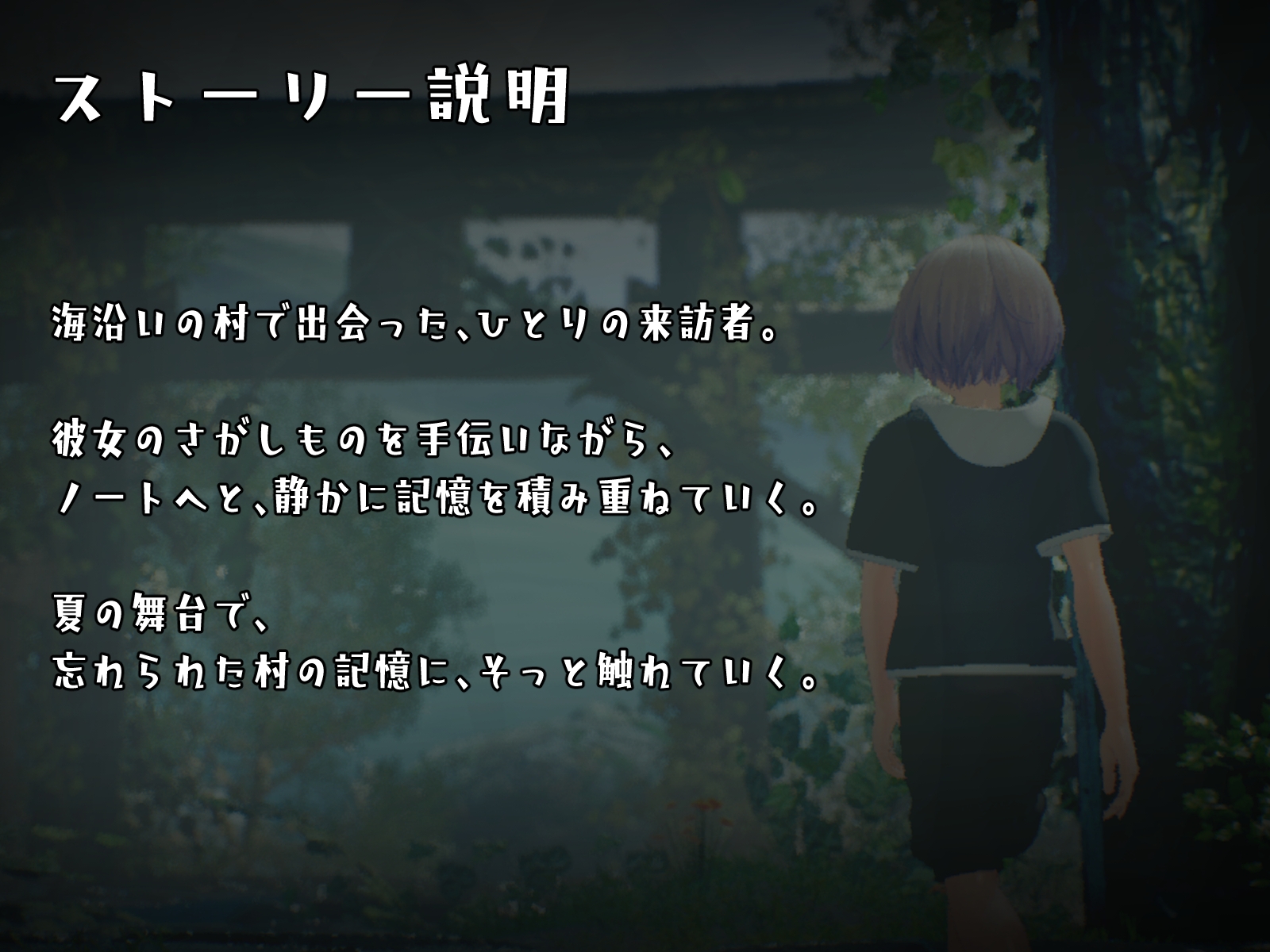 なつのうしろで 画像8