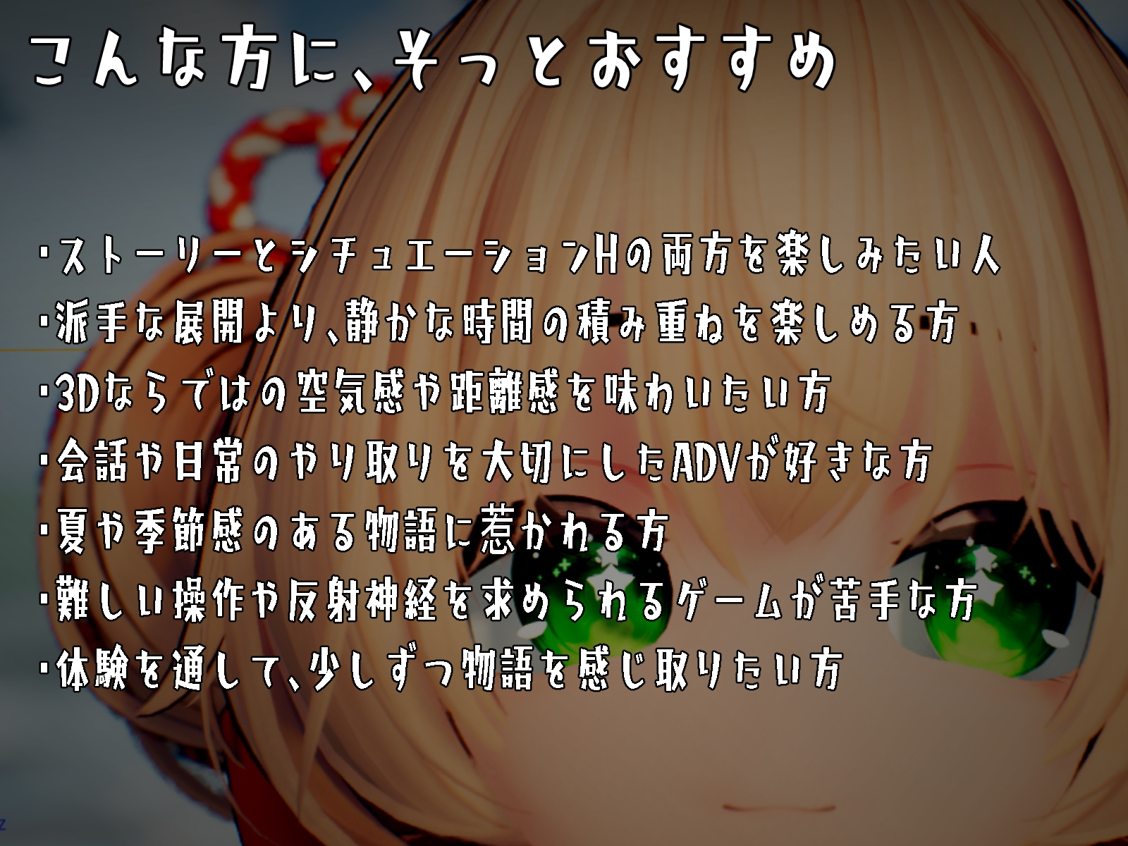 なつのうしろで 画像9