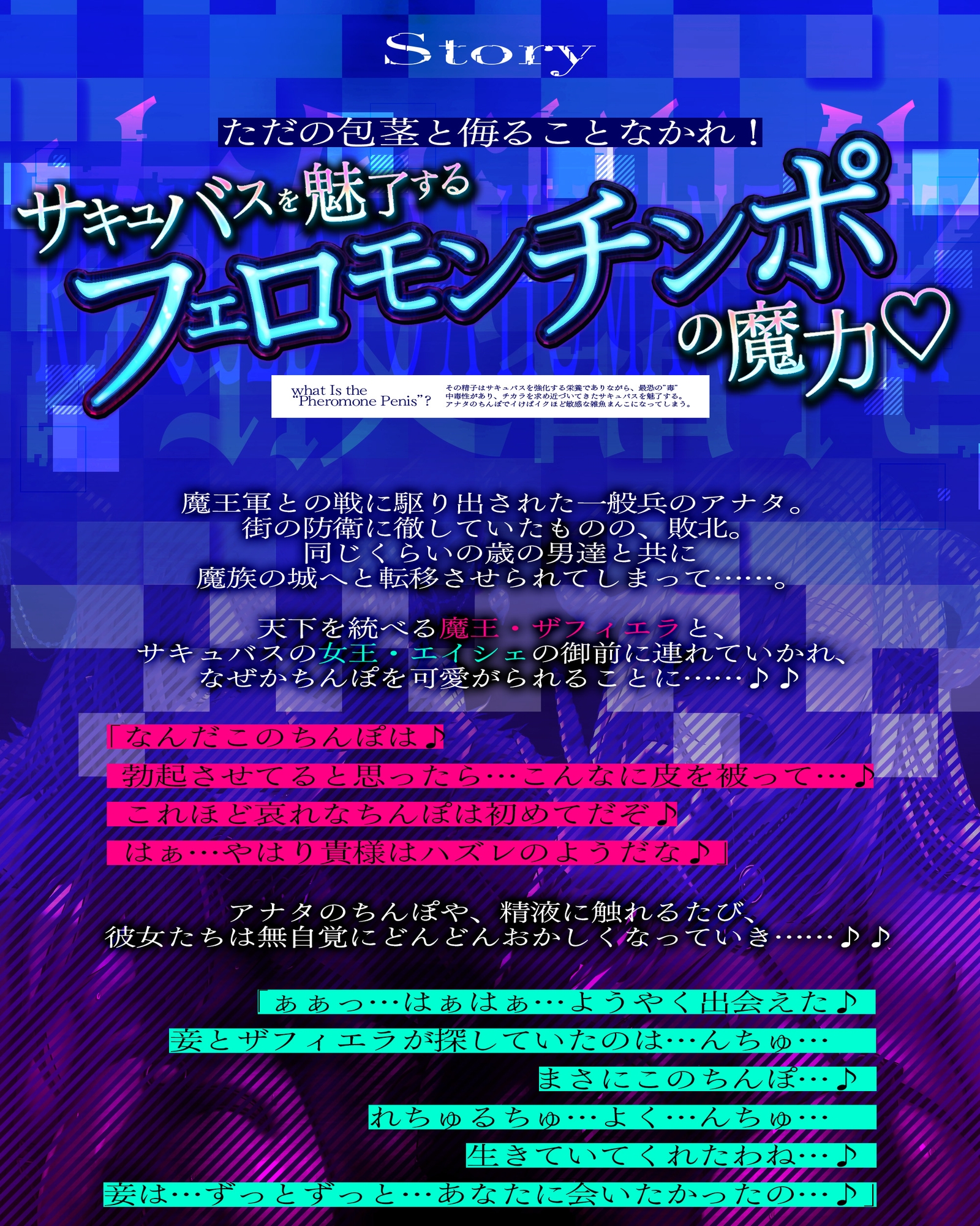 完堕ち巨乳魔王 ～最強無敵の女魔族たちをフェロモンち◯ぽで媚び肉便器に改変！～《ボーナストラック含む4大早期特典アリ》 画像4