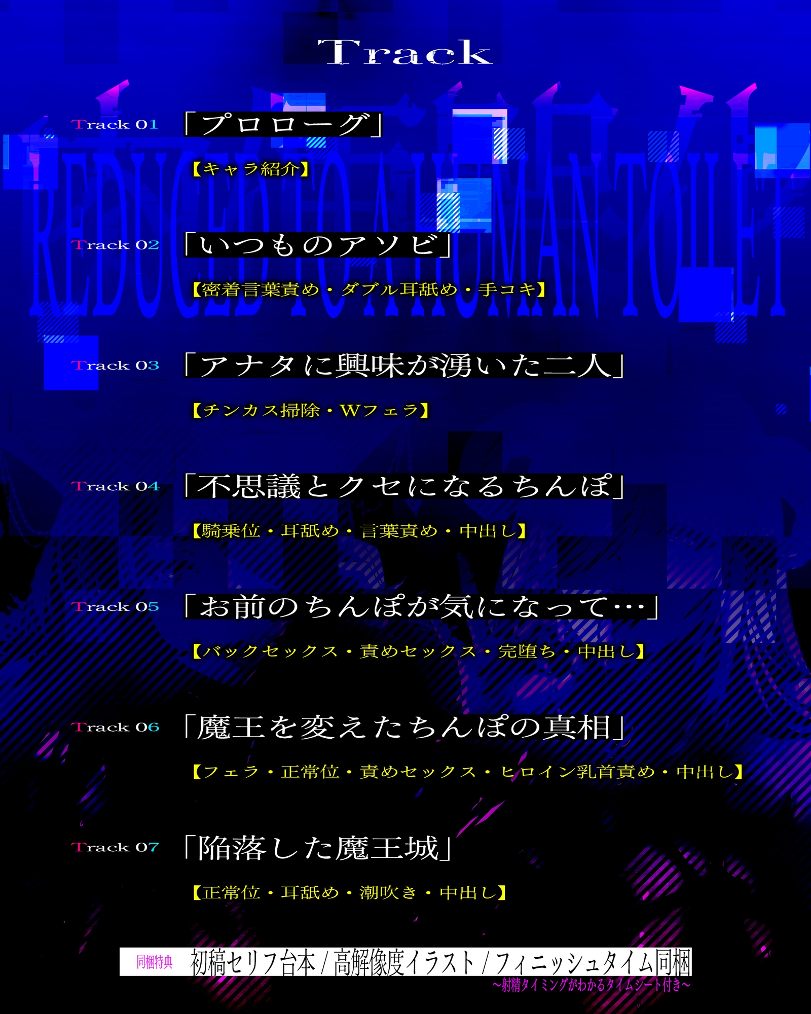 完堕ち巨乳魔王 ～最強無敵の女魔族たちをフェロモンち◯ぽで媚び肉便器に改変！～《ボーナストラック含む4大早期特典アリ》 画像5