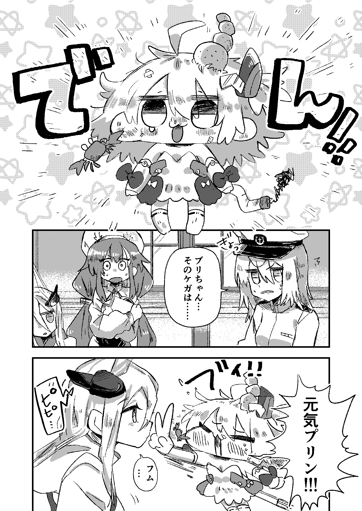 ラファエロの加護をプリンに贈る！ 画像1