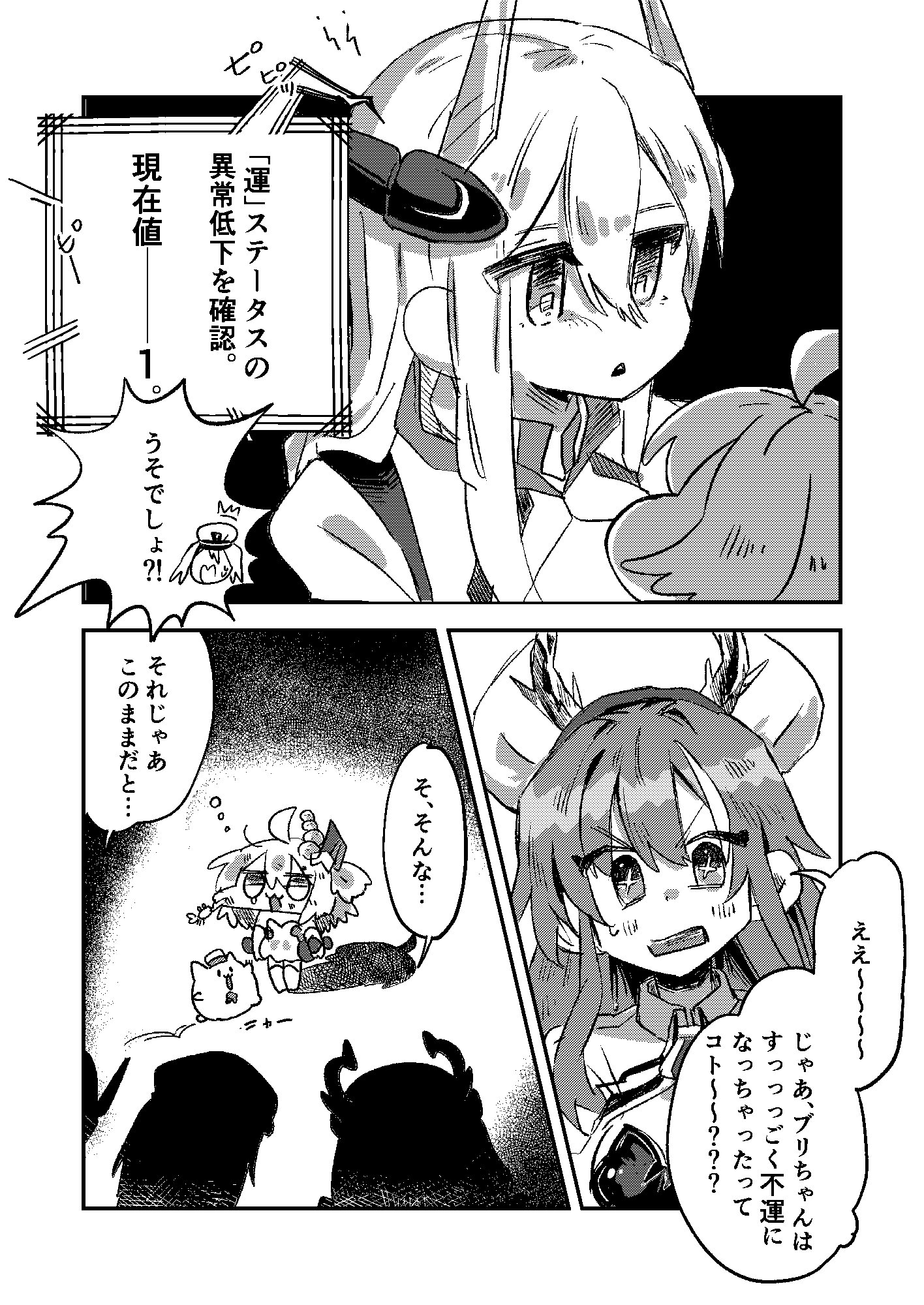 ラファエロの加護をプリンに贈る！ 画像2