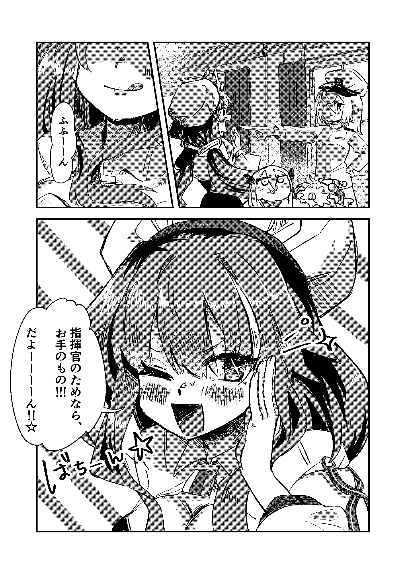 ラファエロの加護をプリンに贈る！ 画像3