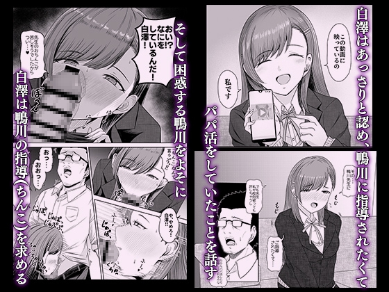 先生、ワタシ ワルい生徒なのでご指導お願いします 画像3