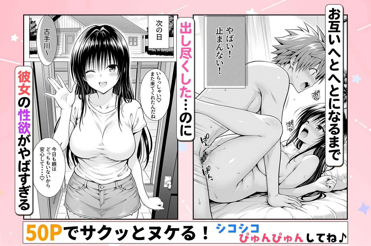 性欲がやばすぎな彼女に骨抜きにされる休日イチャラブセックスが大好きな古手川編6