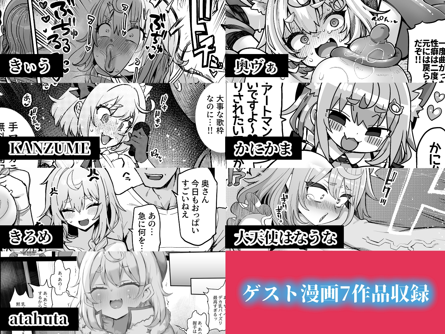 ダヴィガキ理解らせっくす総集編 画像10