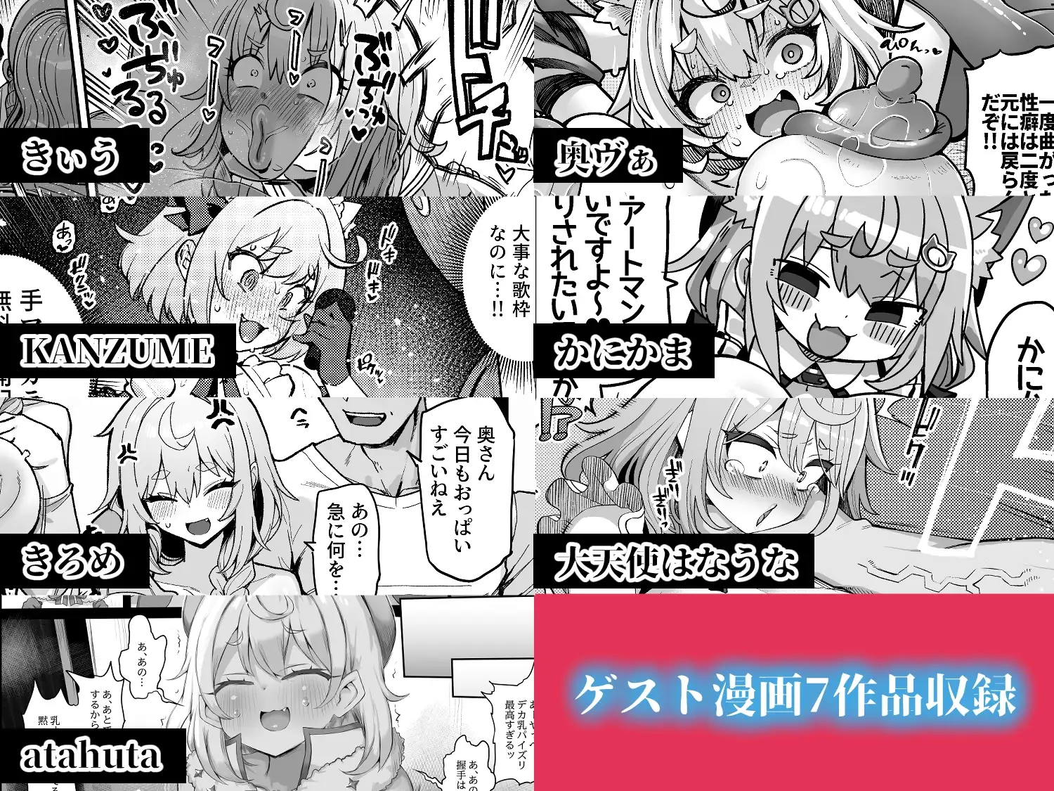 ダヴィガキ理解らせっくす総集編-10