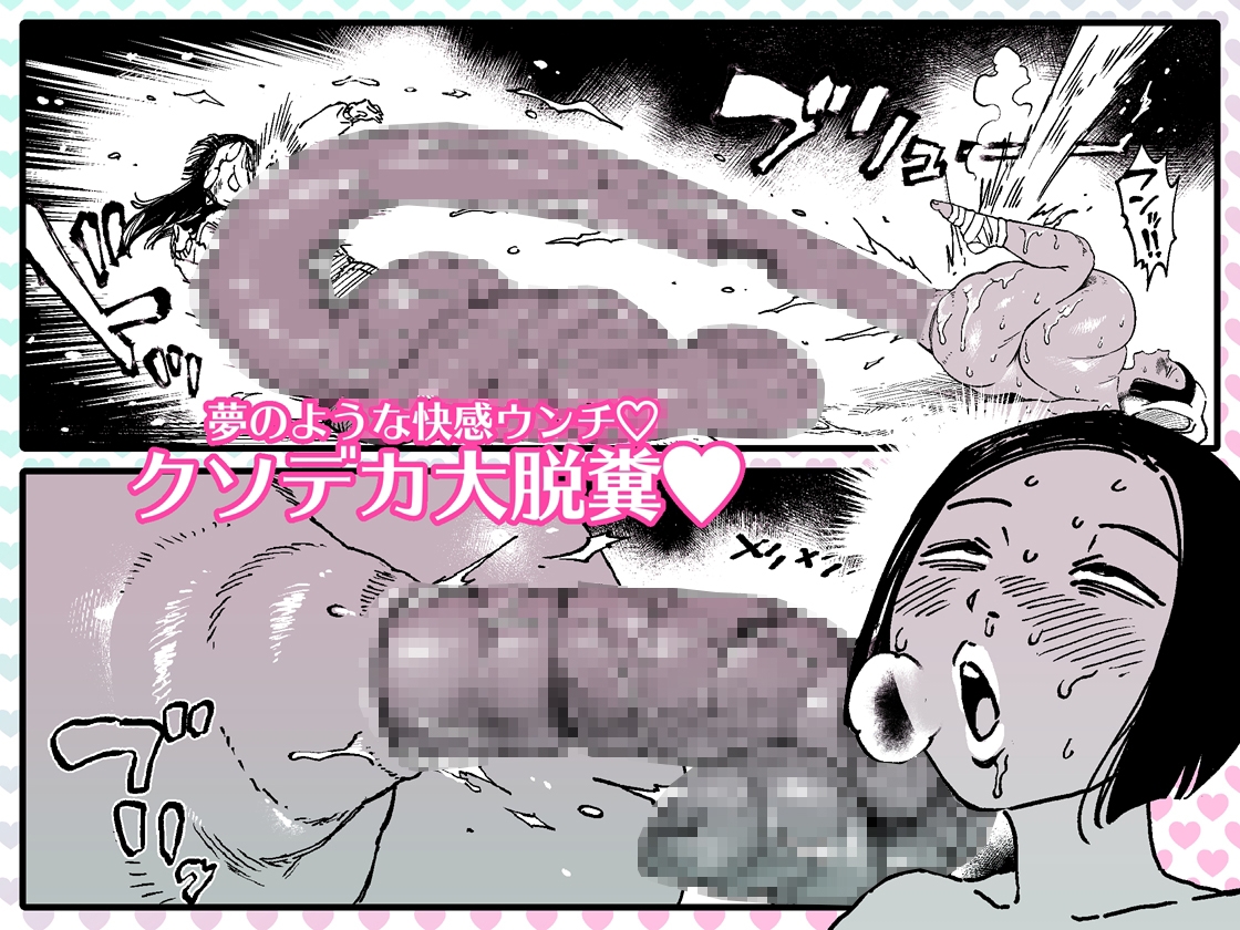 フトンの中のカイブツ 画像2