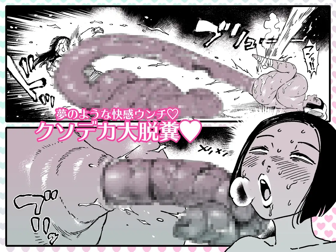 フトンの中のカイブツ_1