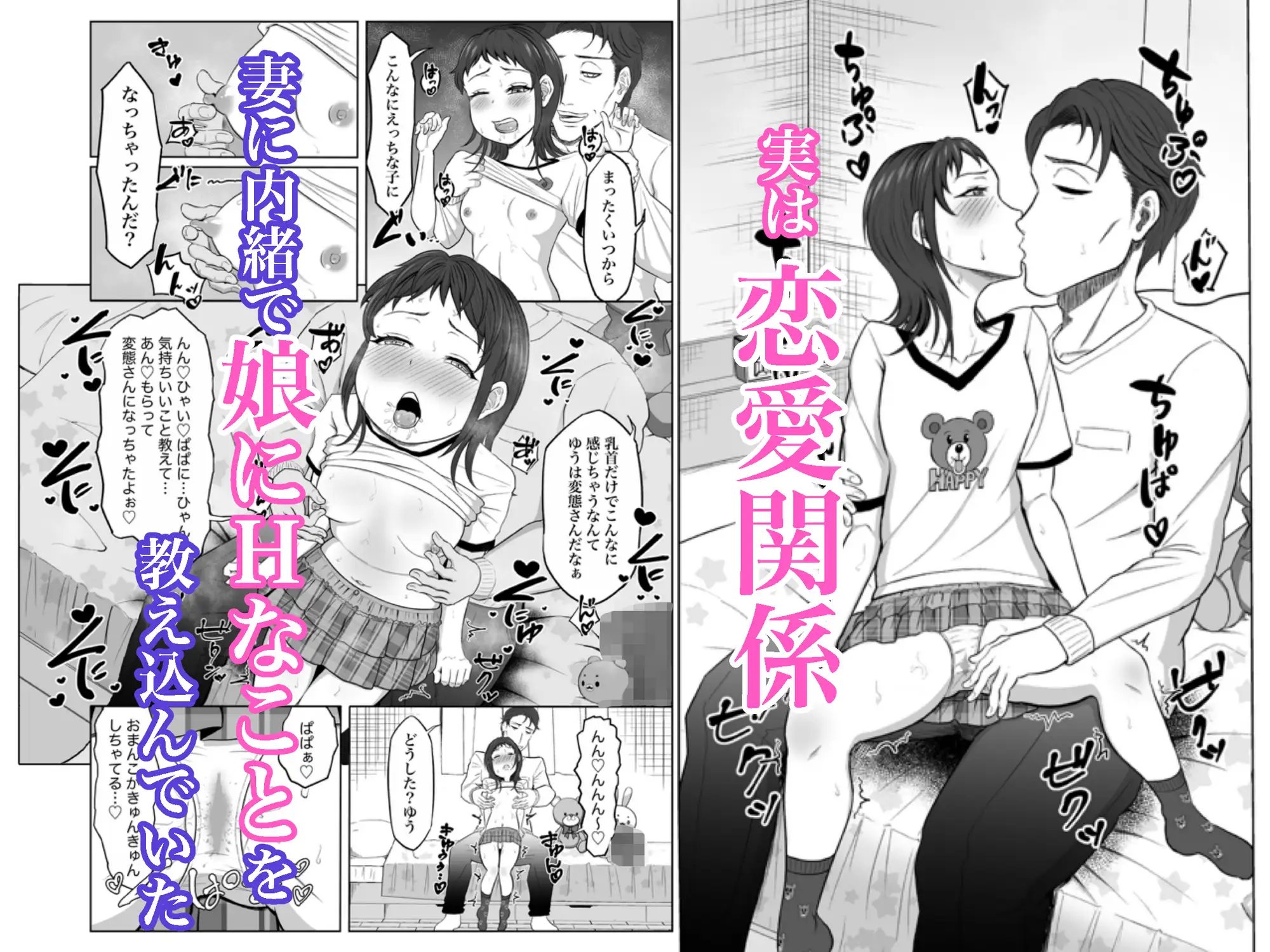 妻で勃たなくなったので娘を使います サンプル画像 3