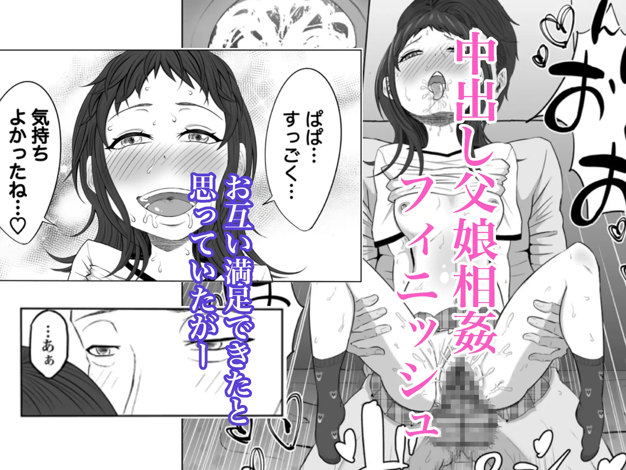 妻で勃たなくなったので娘を使います サンプル画像 6