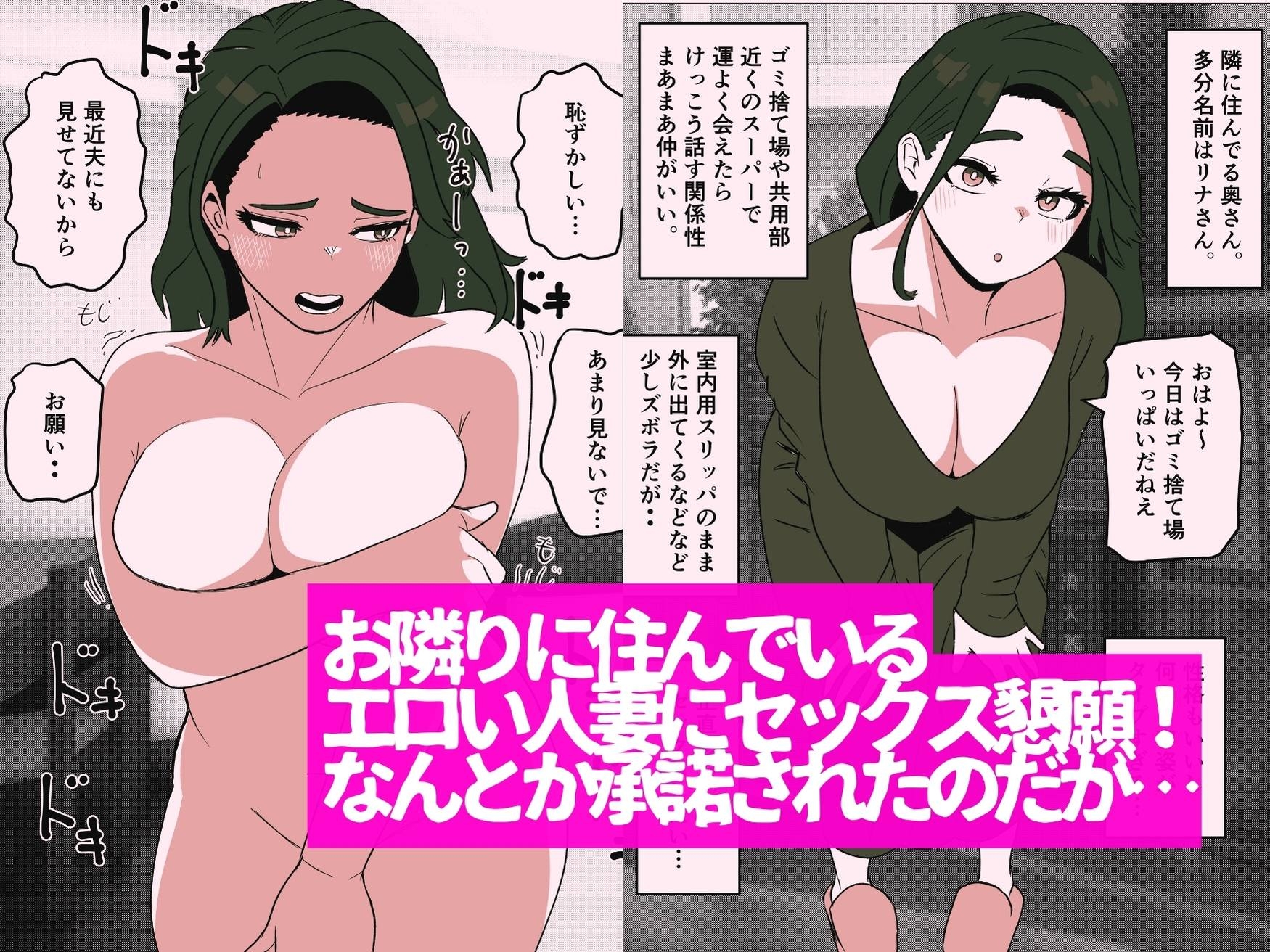 昔から知ってる隣の人妻と毎日ハメまくった結果 画像1