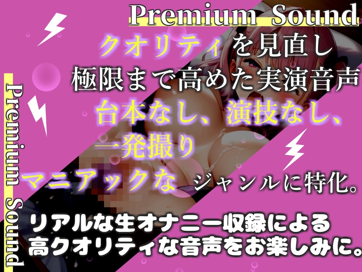 【プレミアムサウンド】初登場✨ Fカップの爆乳美女が初めてのクリ吸引おもちゃを使って腫れ上がるまで喉奥フェラ&お●んこ破壊開発オナニーで連続絶頂おもらし大洪水✨ 画像2