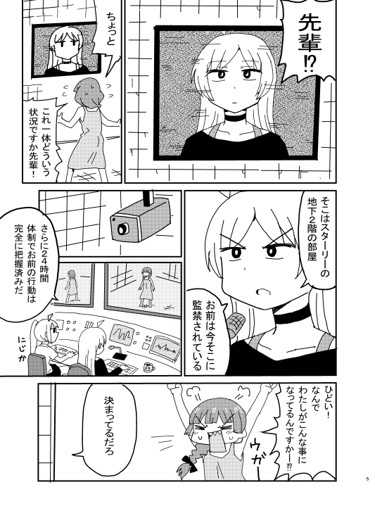 きくり断酒 監禁48時間 画像2