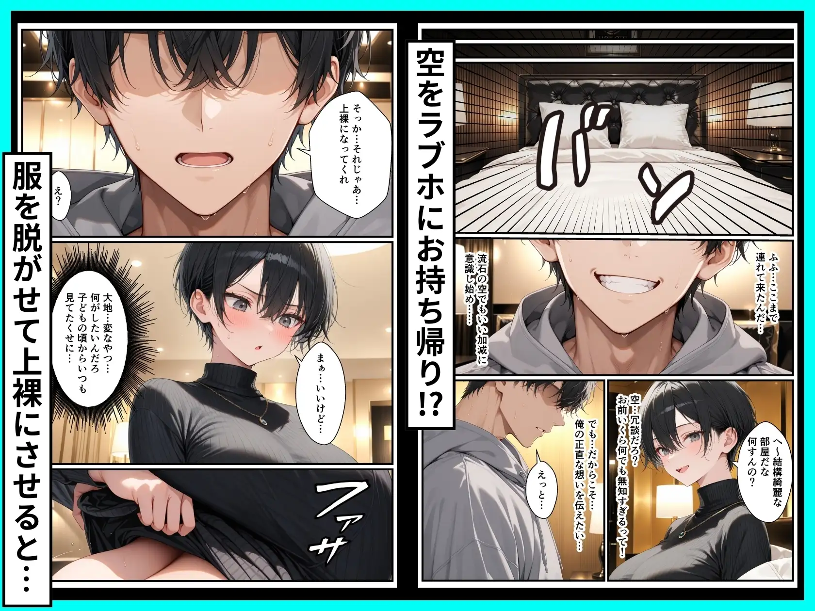 一週間後に学園の王子様な巨乳幼馴染とイチャらぶセックスする話 サンプル画像 6