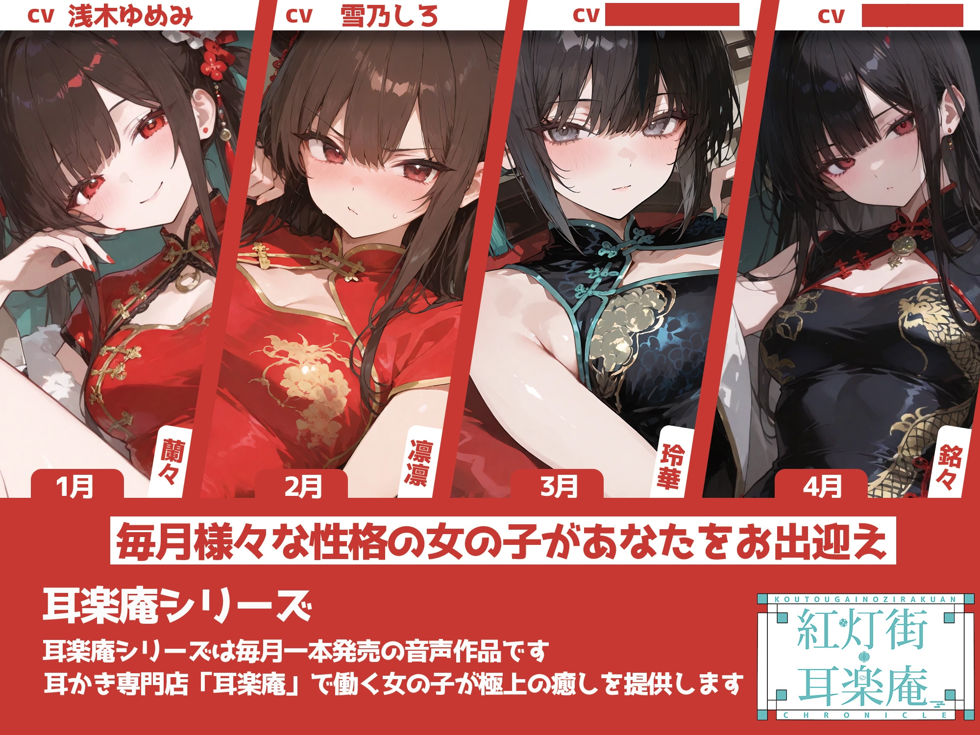 【耳かきASMR】紅灯街の耳楽庵2月ツンデレ少女編 画像4