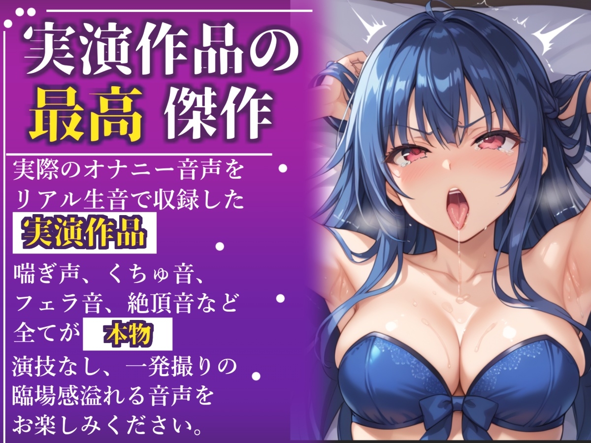 ✨初撮りオナニー実演✨THE FIRST OHOGOE✨凪葵✨ 画像1