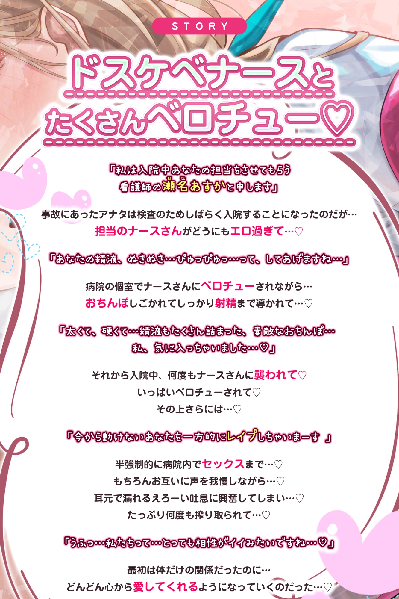【ベロチュー特化】孕ませナースのとろキス逆レ～ド密着しながらねっとり吐息を絡ませて無声ラブラブえっち～《‼ボーナストラックを含む3大購入特典付き‼》 画像3